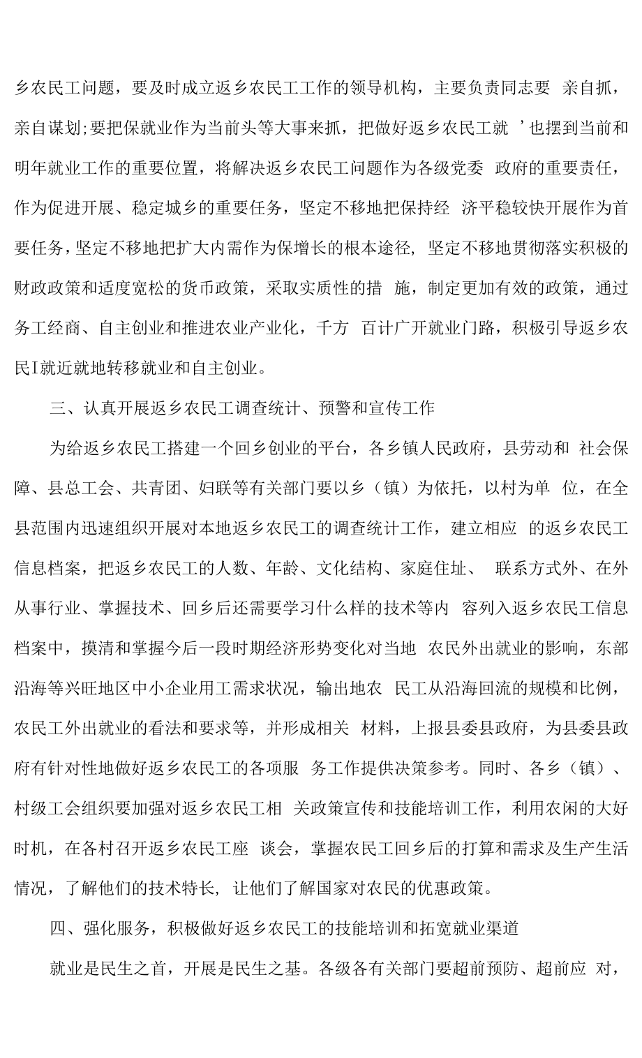 返乡人员座谈会村支书讲话稿(返乡人士座谈会发言) 返乡人员座谈会村支书讲话稿(返乡人士座谈会发言)