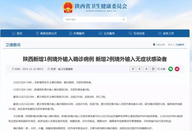 【西安最新疫情溯源/西安最新疫情溯源消息】 【西安最新疫情溯源/西安最新疫情溯源消息】