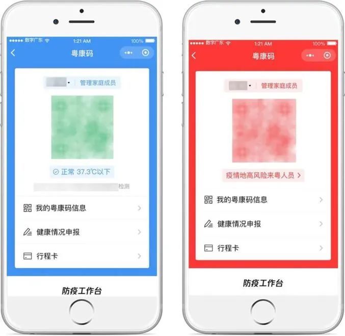 广东发现红码人员活动轨迹公布最新/广东红码是什么意思 广东发现红码人员活动轨迹公布最新/广东红码是什么意思