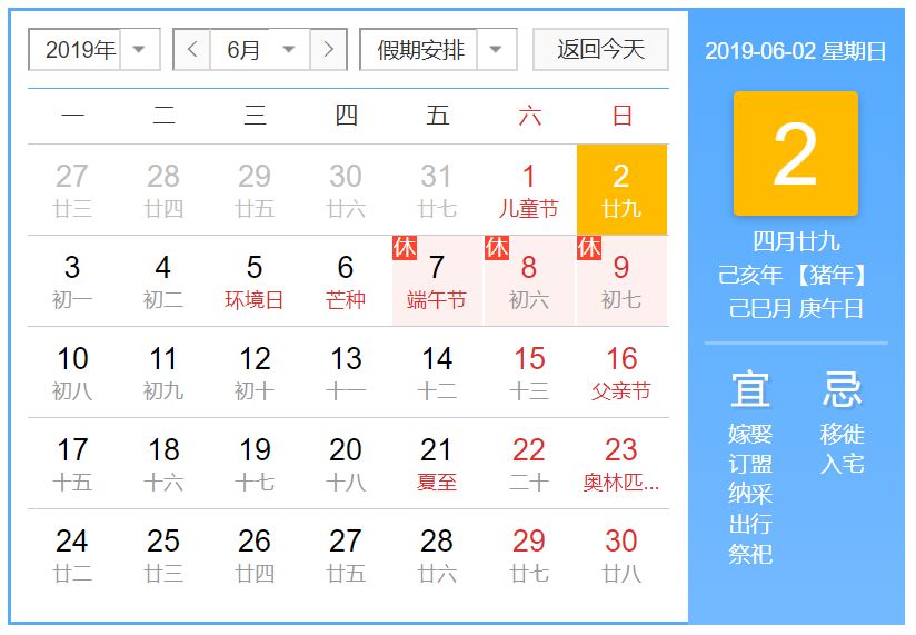 今年端午节是几月几号(今年端午节是几月几号星期几) 今年端午节是几月几号(今年端午节是几月几号星期几)