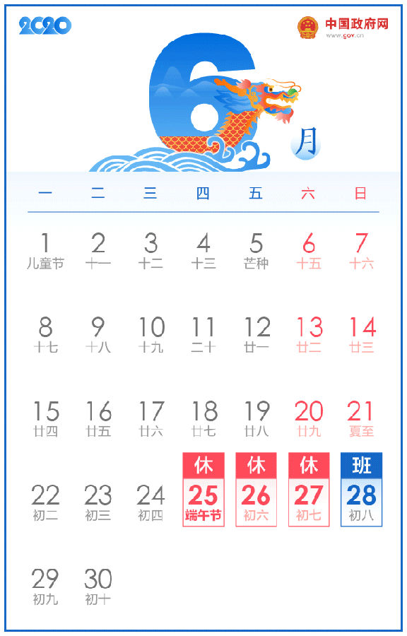 今年端午节是几月几号(今年端午节是几月几号星期几) 今年端午节是几月几号(今年端午节是几月几号星期几)