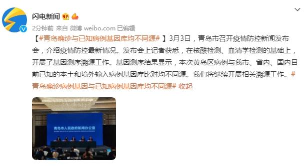 青岛确诊与已知病例基因库均不同源的简单介绍 青岛确诊与已知病例基因库均不同源的简单介绍