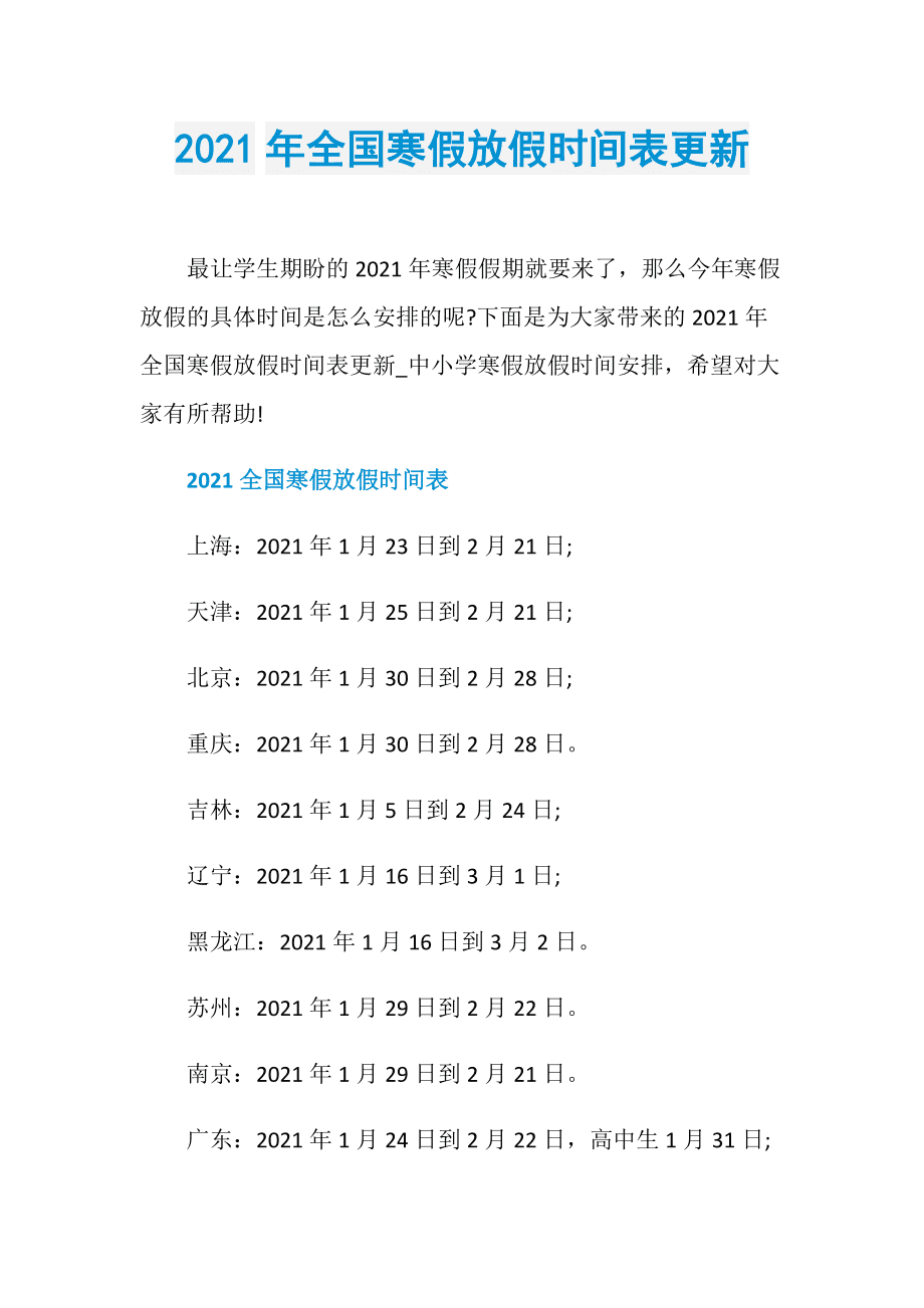 新毒株荨麻疹,疫情下的皮肤警报与应对策略 新毒株荨麻疹,疫情下的皮肤警报与应对策略