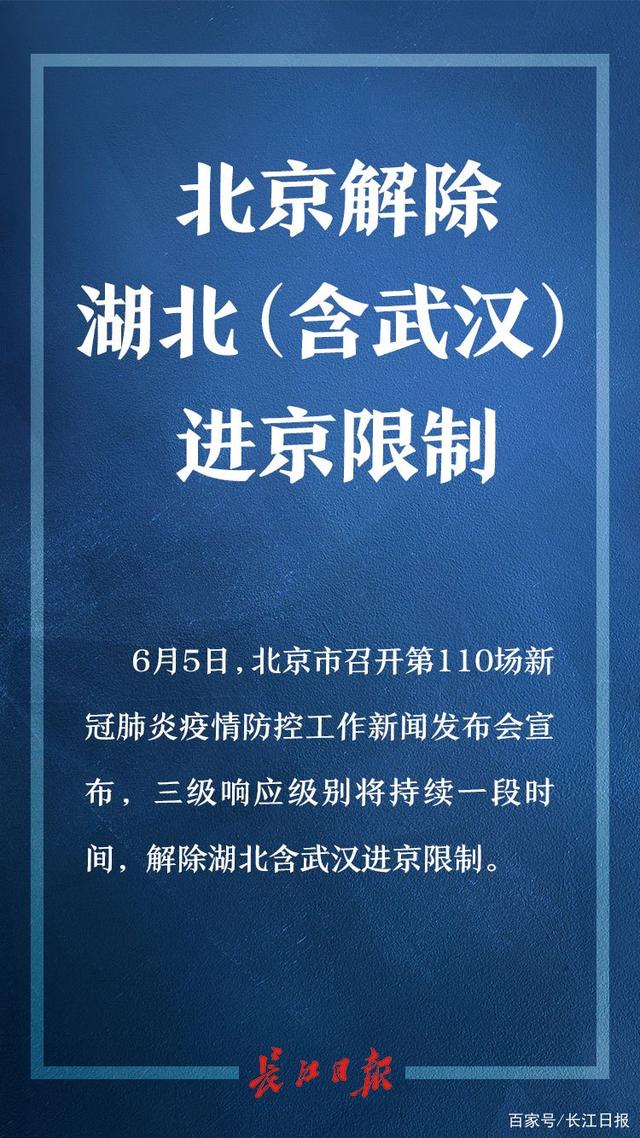 全国解除限制时间(现在解除限制) 全国解除限制时间(现在解除限制)