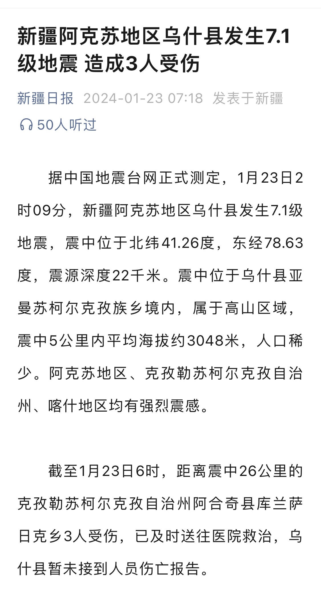 阿克苏疫情最新数据消息(阿克苏病情最新消息) 阿克苏疫情最新数据消息(阿克苏病情最新消息)