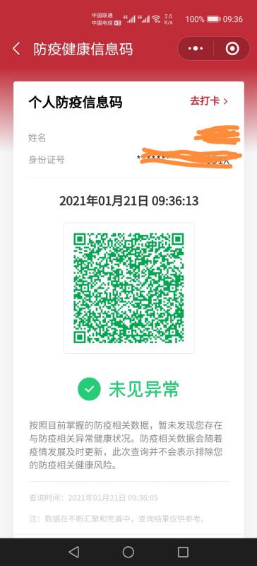 【坐飞机需要做核酸检测?,请问坐飞机要做核酸检测吗】 【坐飞机需要做核酸检测?,请问坐飞机要做核酸检测吗】