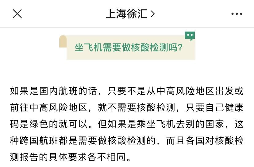 【坐飞机需要做核酸检测?,请问坐飞机要做核酸检测吗】 【坐飞机需要做核酸检测?,请问坐飞机要做核酸检测吗】