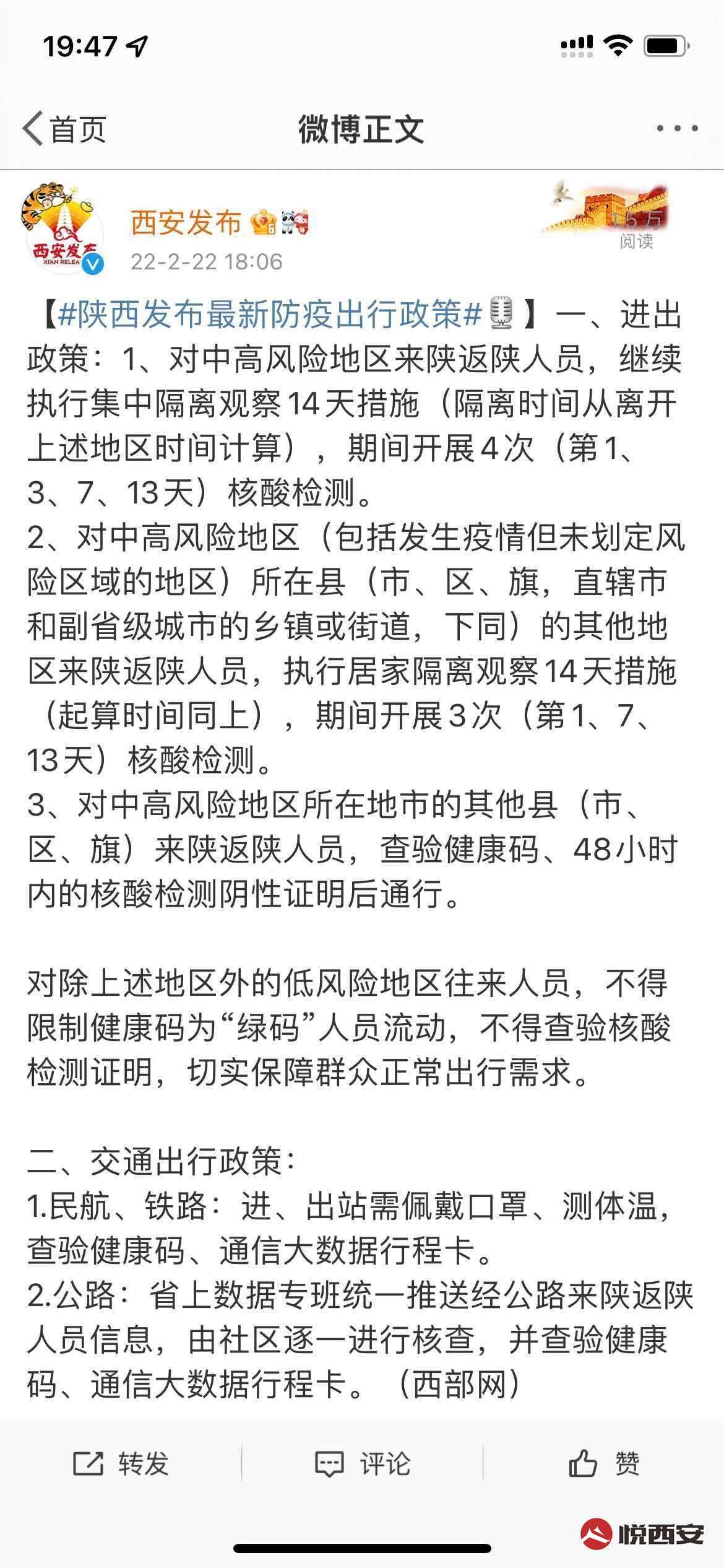 西安现在能自由出入吗/西安现在能自由出入吗最新消息