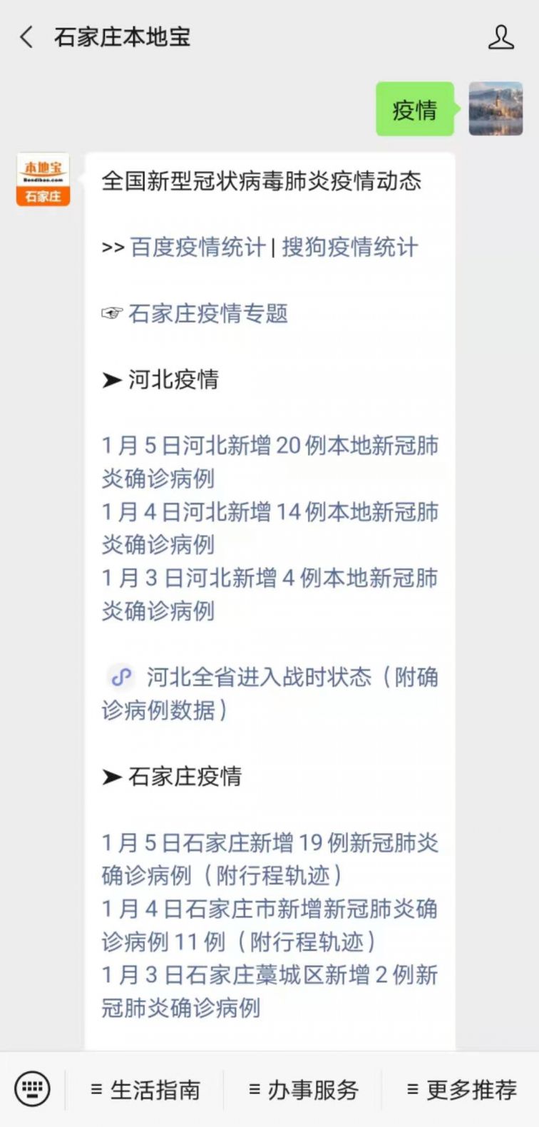 【石家庄疫情最新消息今天新增活动轨迹,石家庄疫情新增行动轨迹】 【石家庄疫情最新消息今天新增活动轨迹,石家庄疫情新增行动轨迹】