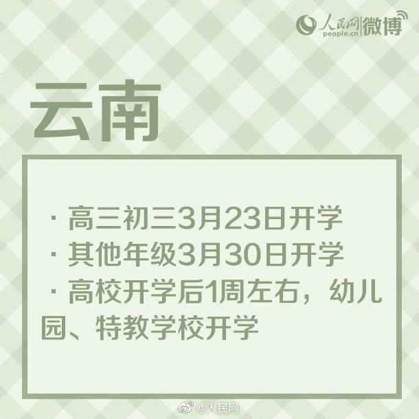 广西开学时间2025上半年/广西各地开学时间2021秋季 广西开学时间2025上半年/广西各地开学时间2021秋季