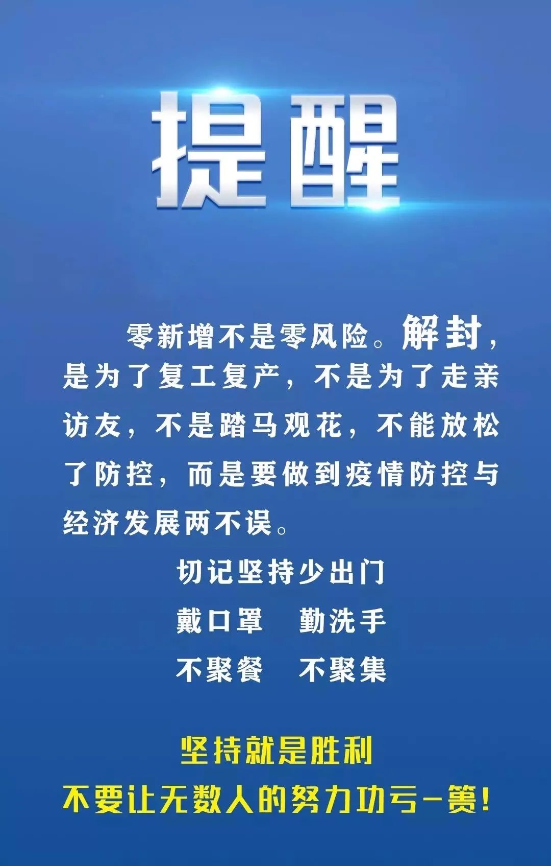 最新疫情防控消息今天，多地优化措施，科学精准防控成重点