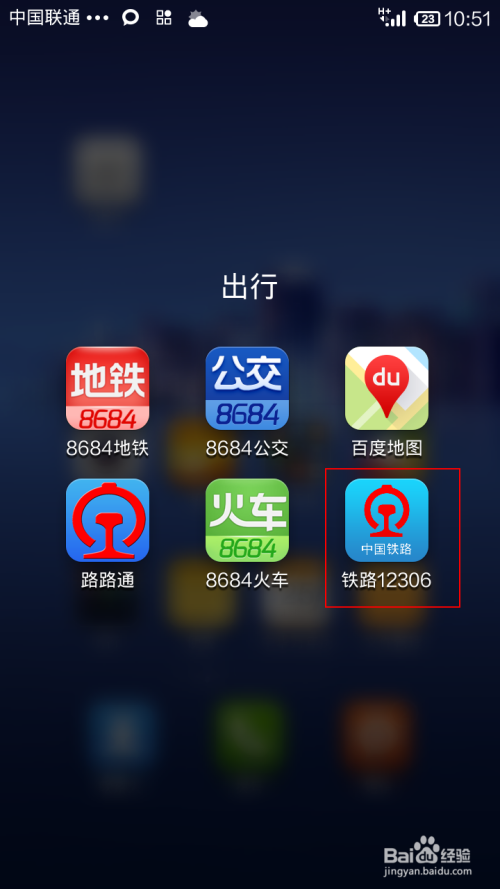 火车票订购网站12306打不开/火车票购票12306登陆不了怎么办 火车票订购网站12306打不开/火车票购票12306登陆不了怎么办