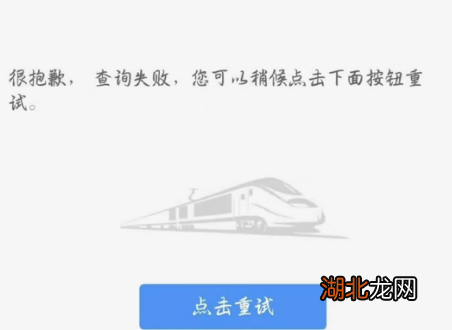 火车票订购网站12306打不开/火车票购票12306登陆不了怎么办 火车票订购网站12306打不开/火车票购票12306登陆不了怎么办