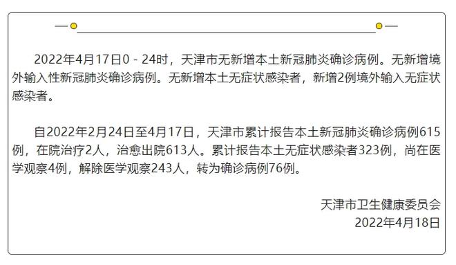 齐河疫情通报/齐河疫情通报最新 齐河疫情通报/齐河疫情通报最新