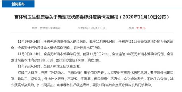 青岛疫情最新消息,今日新增本土确诊病例0例,社会面持续清零 青岛疫情最新消息,今日新增本土确诊病例0例,社会面持续清零