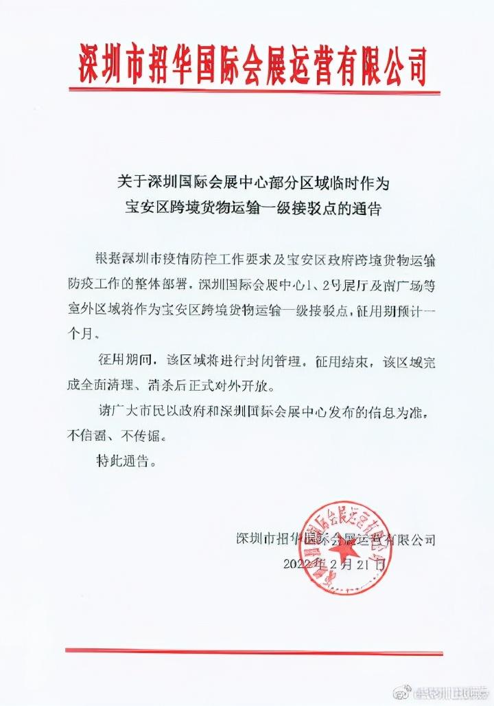 【深圳发文严控春节离深/深圳2021春节禁止离深是谣言吗】 【深圳发文严控春节离深/深圳2021春节禁止离深是谣言吗】