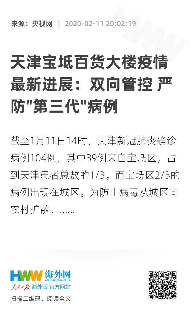 天津百货大楼突发5例新冠病例,全市紧急启动流调与防控措施 天津百货大楼突发5例新冠病例,全市紧急启动流调与防控措施