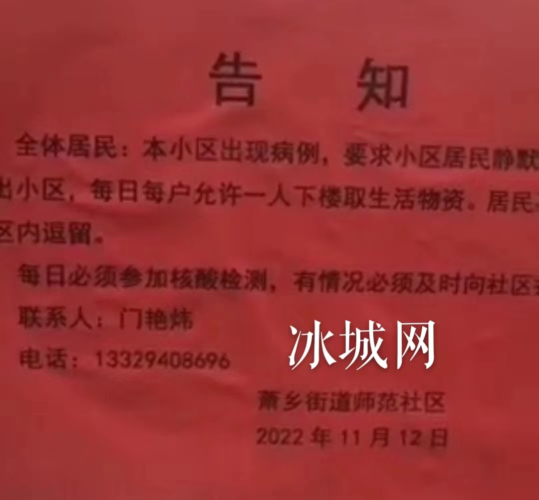 哈尔滨小区封了吗:哈尔滨小区封闭管理通知2021 哈尔滨小区封了吗:哈尔滨小区封闭管理通知2021
