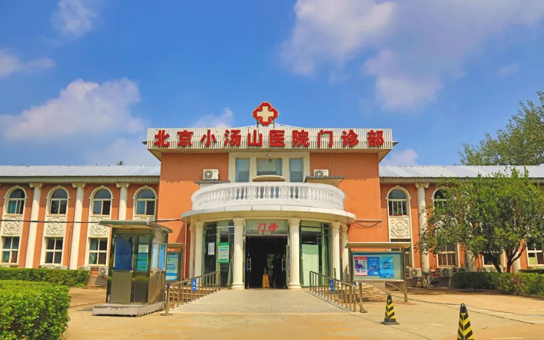 【北京小汤山医院选址风水/北京小汤山医院选址风水怎么样】 【北京小汤山医院选址风水/北京小汤山医院选址风水怎么样】