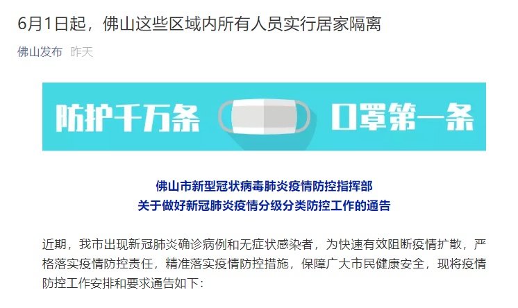 江苏苏州升级防控措施,部分区域实行封闭管理 江苏苏州升级防控措施,部分区域实行封闭管理
