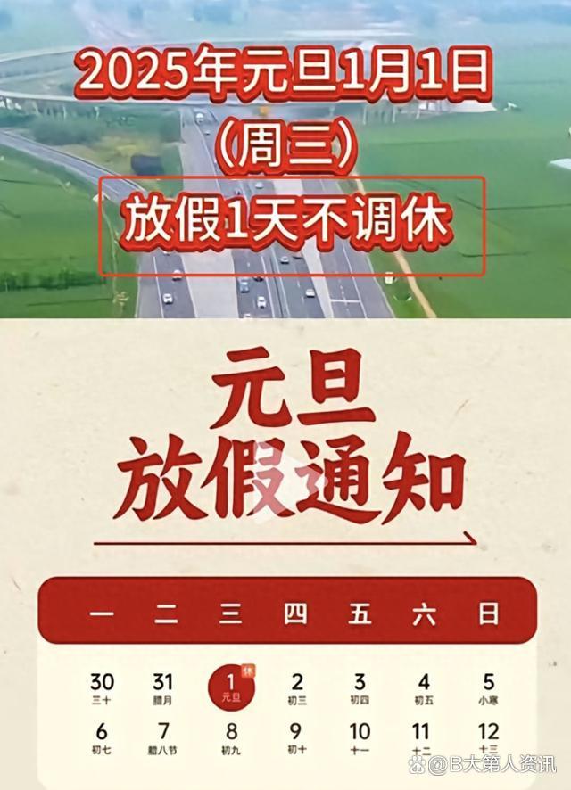 元旦放5天假是什么体验啊 元旦放5天假是什么体验啊