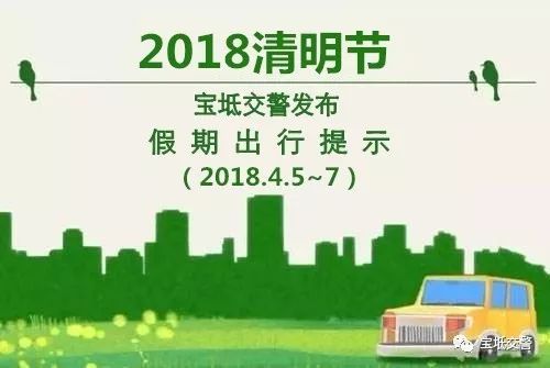 2024年清明扫墓最佳时间指南,避开高峰,尽享安宁 2024年清明扫墓最佳时间指南,避开高峰,尽享安宁