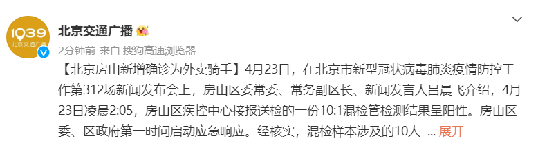 【石景山疫情病例,石景山疫情病例活动轨迹】 【石景山疫情病例,石景山疫情病例活动轨迹】