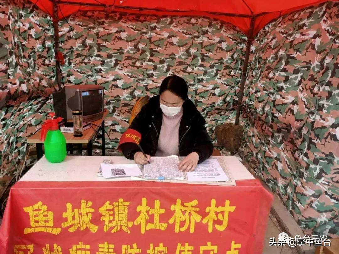 鱼台县,织密疫情防护网,守护百姓健康绿 鱼台县,织密疫情防护网,守护百姓健康绿