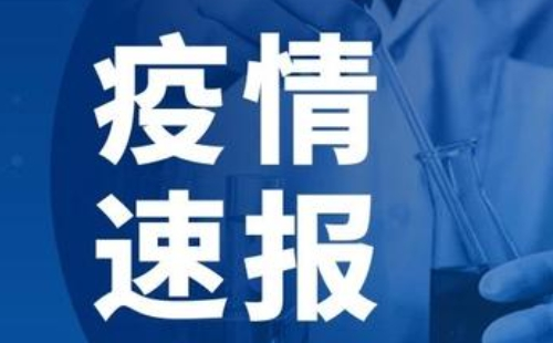 郑州最新疫情最新情况/郑州最新疫情最新数据 郑州最新疫情最新情况/郑州最新疫情最新数据