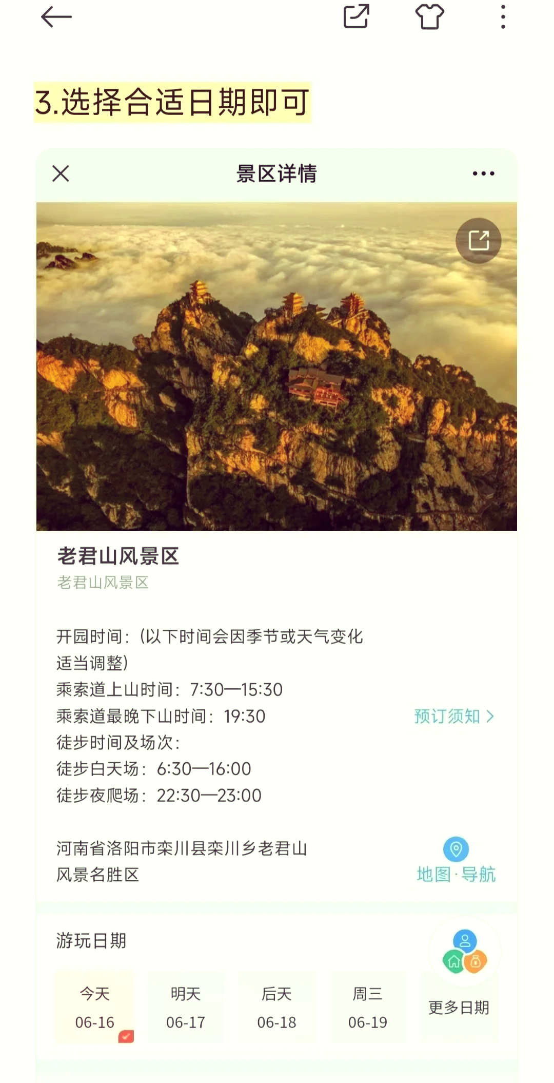 老君山疫情期间门票价格调整,文旅复苏的温情信号 老君山疫情期间门票价格调整,文旅复苏的温情信号