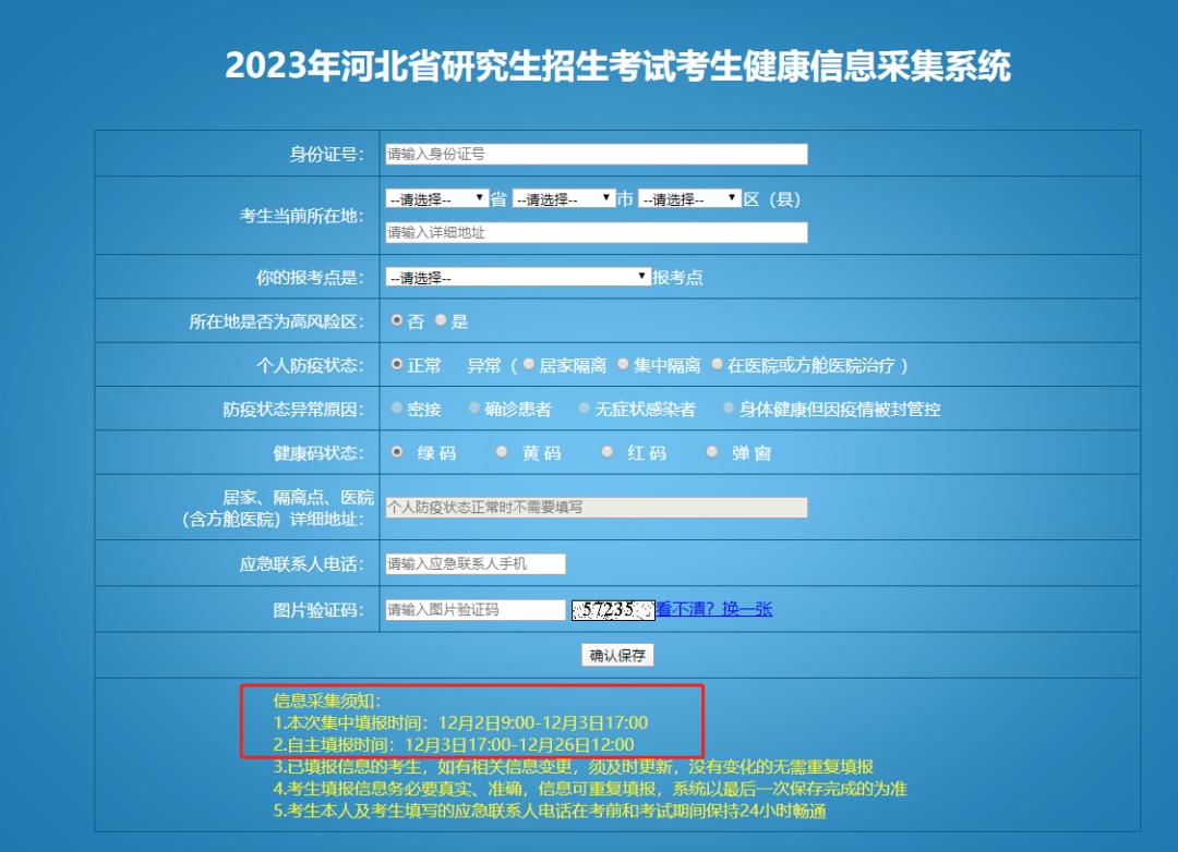 河北刚刚发布的紧急通知文件(河北省下发紧急通知) 河北刚刚发布的紧急通知文件(河北省下发紧急通知)