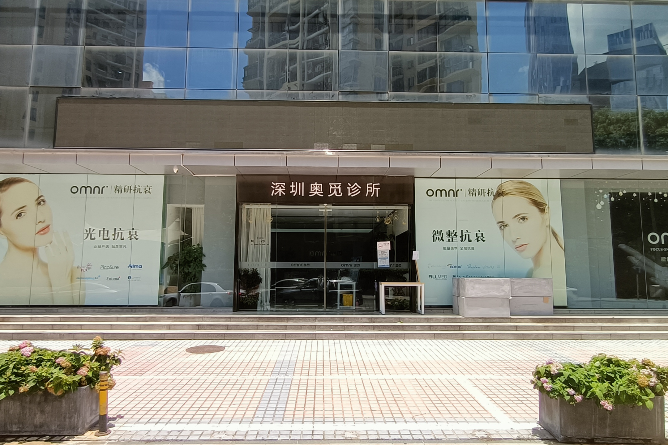 深圳奥觅诊所电话及就医指南 深圳奥觅诊所电话及就医指南