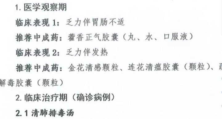 一碗苦药汤,流淌爱与希望—母亲中药治疗后母乳喂养,助宝宝核酸转阴 一碗苦药汤,流淌爱与希望—母亲中药治疗后母乳喂养,助宝宝核酸转阴