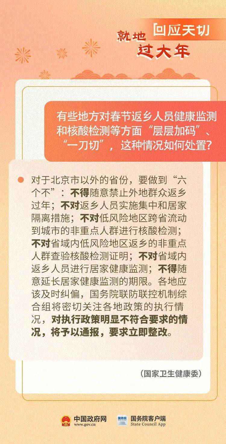 春节元旦双节疫情防控方案,筑牢安全防线,守护健康团圆 春节元旦双节疫情防控方案,筑牢安全防线,守护健康团圆