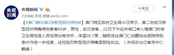 澳门又确诊一例/澳门 确诊病例 澳门又确诊一例/澳门 确诊病例
