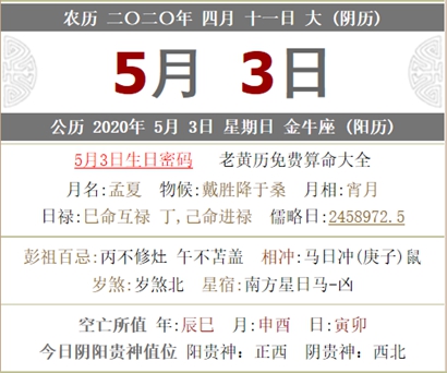 5月5日是什么日子农历(5月5日是农历几月几号) 5月5日是什么日子农历(5月5日是农历几月几号)