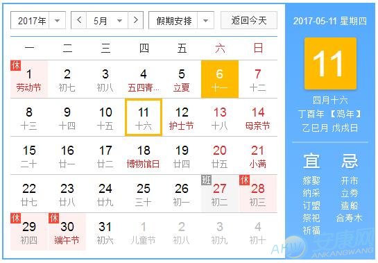 5月5日是什么日子农历(5月5日是农历几月几号) 5月5日是什么日子农历(5月5日是农历几月几号)