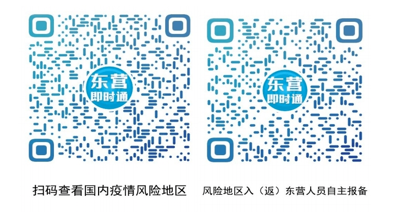 东营疫情最新情况通报,防控措施持续优化,社会秩序平稳有序 东营疫情最新情况通报,防控措施持续优化,社会秩序平稳有序