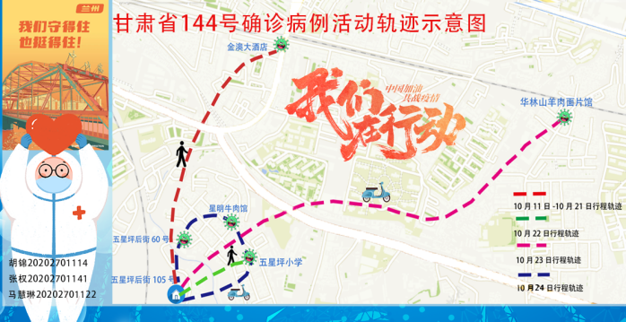 从活动轨迹看重庆抗疫,每一处足迹都是守护的坐标 从活动轨迹看重庆抗疫,每一处足迹都是守护的坐标