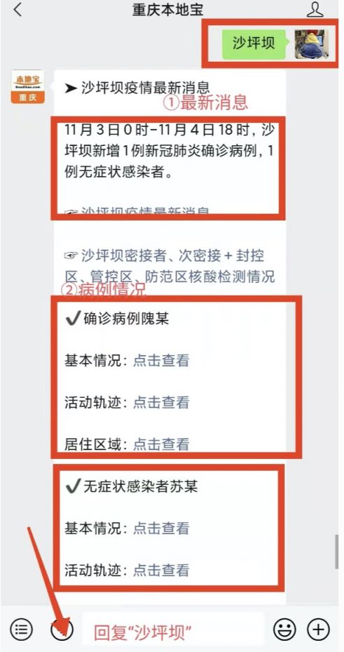 从活动轨迹看重庆抗疫,每一处足迹都是守护的坐标 从活动轨迹看重庆抗疫,每一处足迹都是守护的坐标