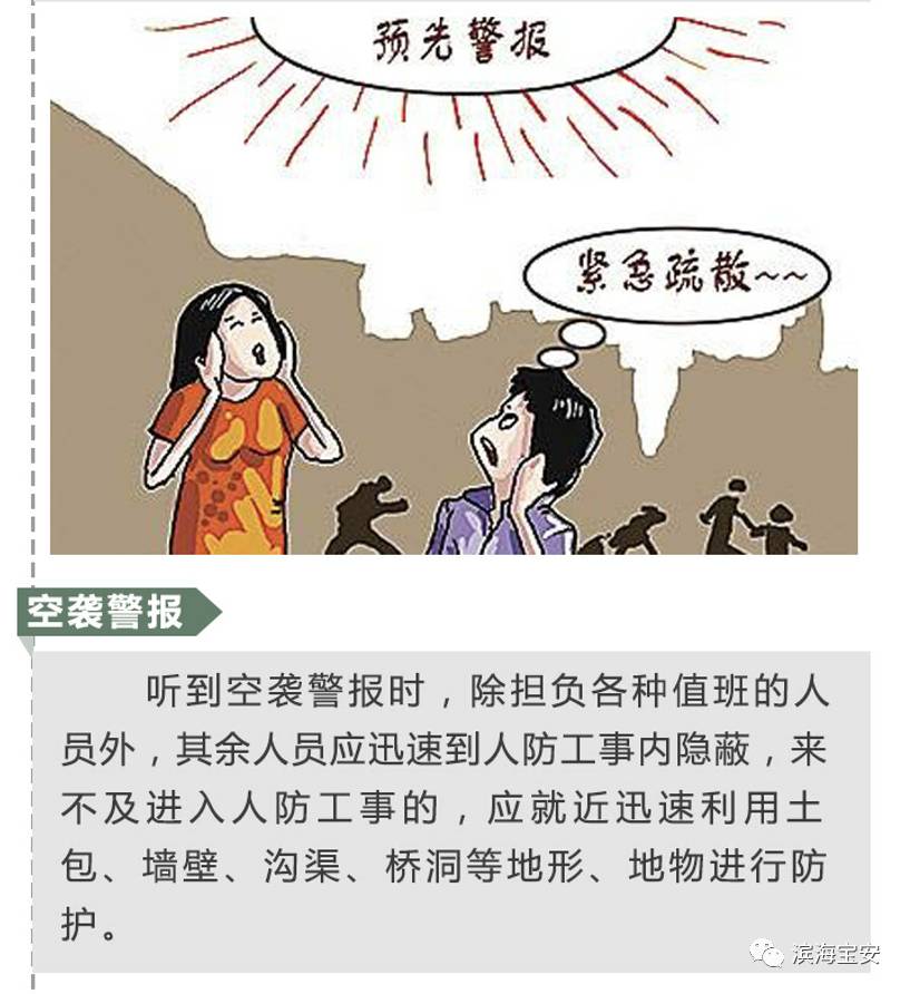 【今天为什么拉响警报2020/今天为什么会拉响防空警报】 【今天为什么拉响警报2020/今天为什么会拉响防空警报】