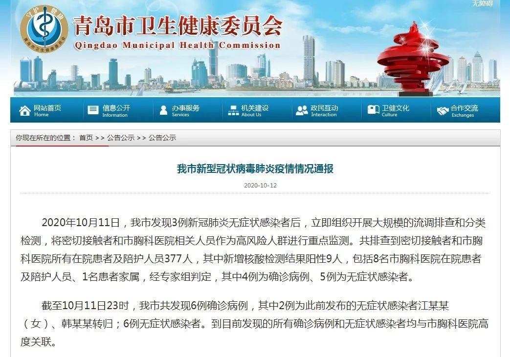 湖南新增6例本土确诊与10例无症状感染者,疫情防控不容松懈 湖南新增6例本土确诊与10例无症状感染者,疫情防控不容松懈