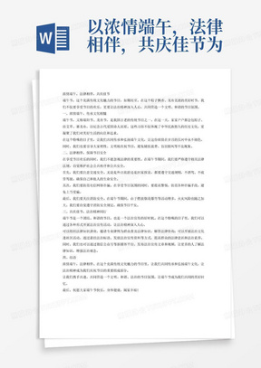 2022端午节作文/2021端午节征文 2022端午节作文/2021端午节征文