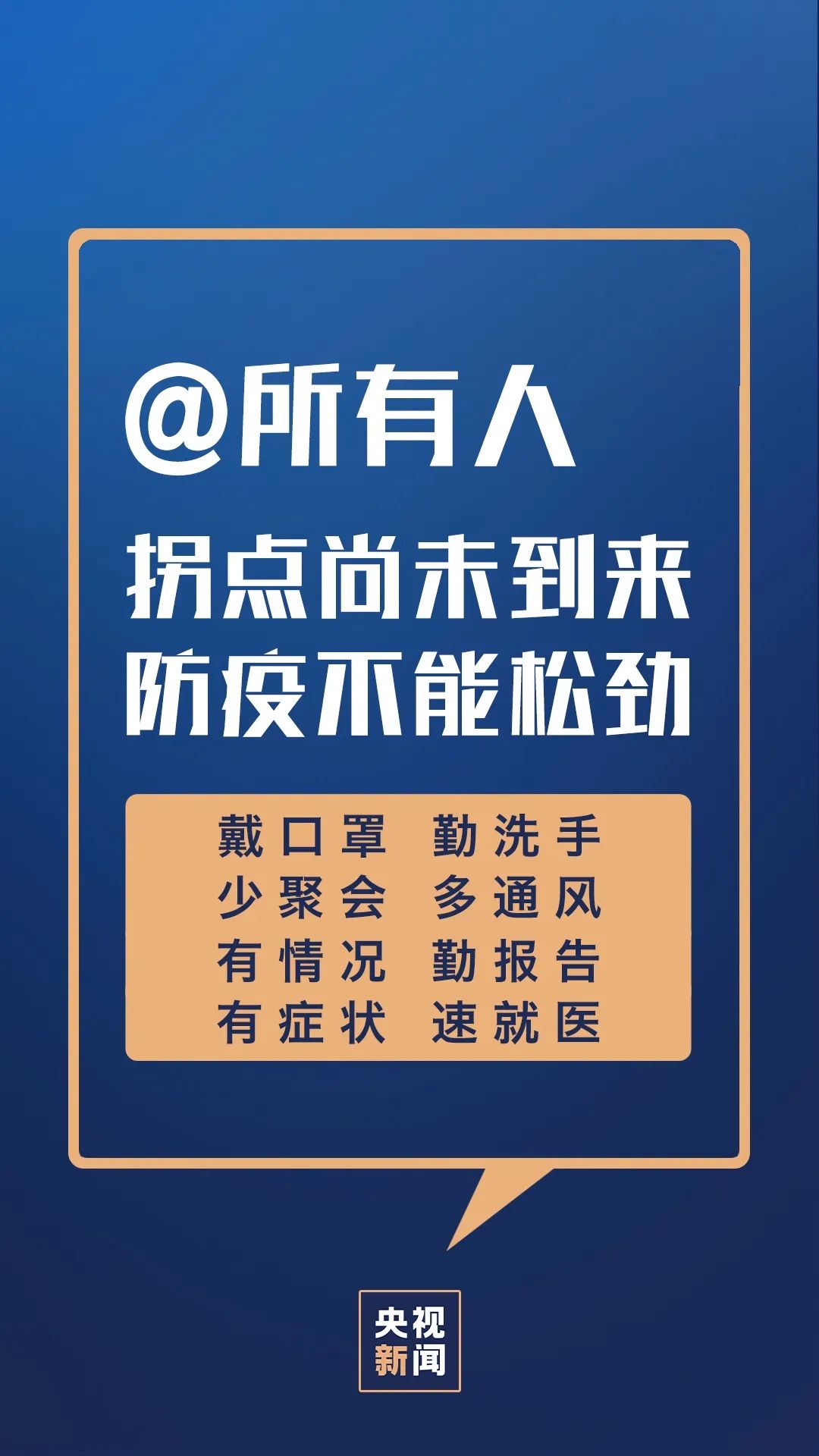 疫情拐点是什么?读懂这个关键信号,你就明白防控趋势了 疫情拐点是什么?读懂这个关键信号,你就明白防控趋势了