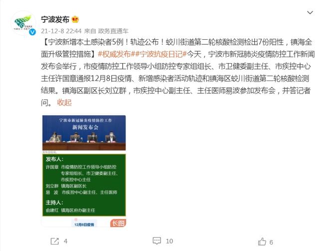 泉州通报6例感染者详情,活动轨迹公布,防控措施全面升级 泉州通报6例感染者详情,活动轨迹公布,防控措施全面升级