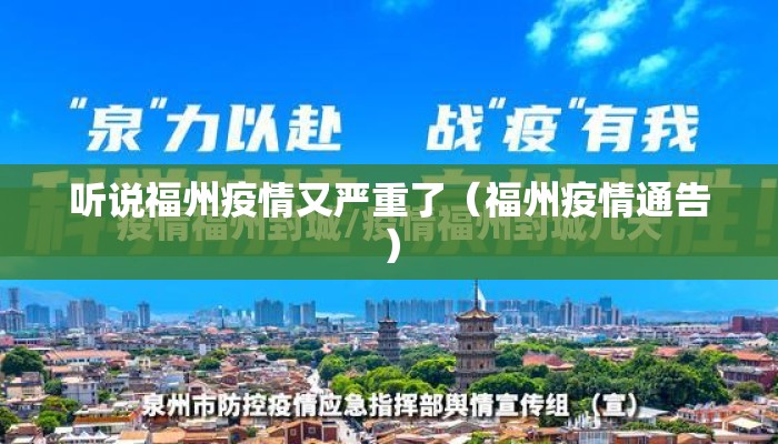 【福建泉州疫情最新情况,福建泉州疫情最新消息属于什么风险】 【福建泉州疫情最新情况,福建泉州疫情最新消息属于什么风险】