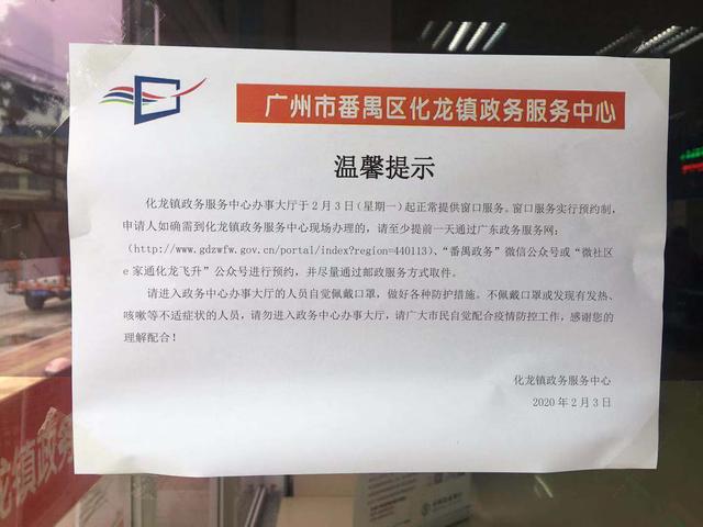 广州番禺疫情怎么样?最新情况与防控措施解析 广州番禺疫情怎么样?最新情况与防控措施解析