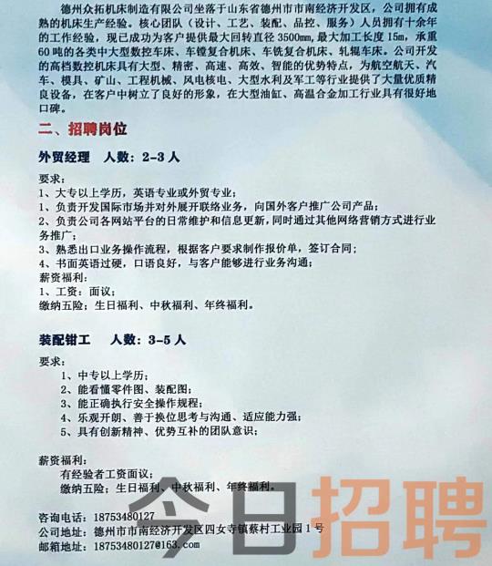 莱州疫情期间招聘的检验/莱州医院招聘检验 莱州疫情期间招聘的检验/莱州医院招聘检验