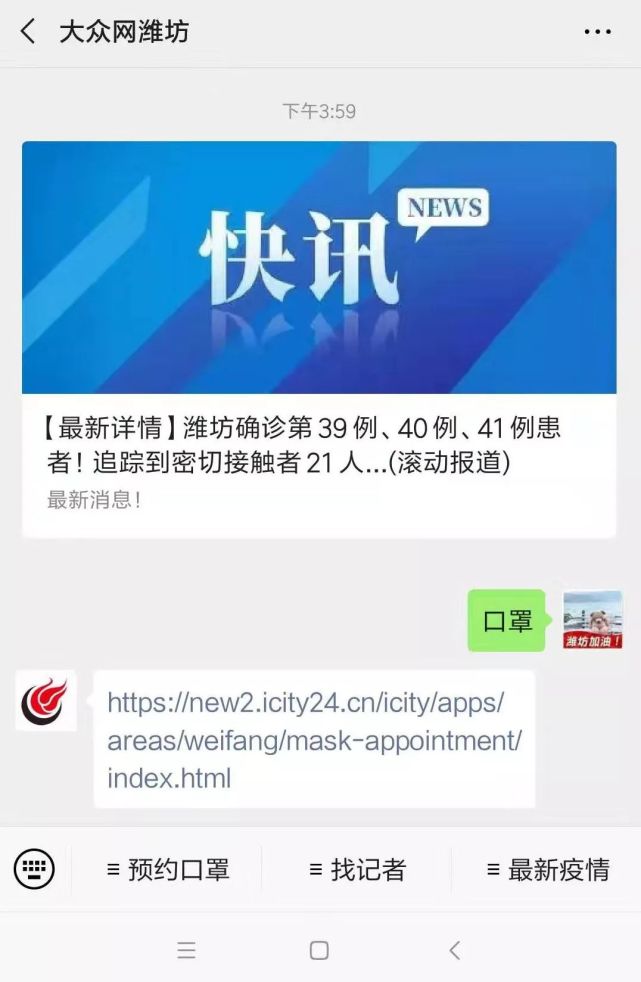 【潍坊确诊一例/潍坊确诊病例活动轨迹】 【潍坊确诊一例/潍坊确诊病例活动轨迹】