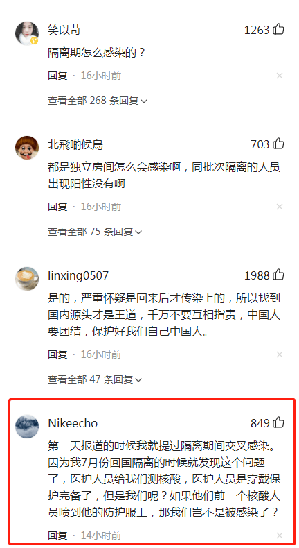 21天后检测阳性,疫情长尾中的警示与思考 21天后检测阳性,疫情长尾中的警示与思考
